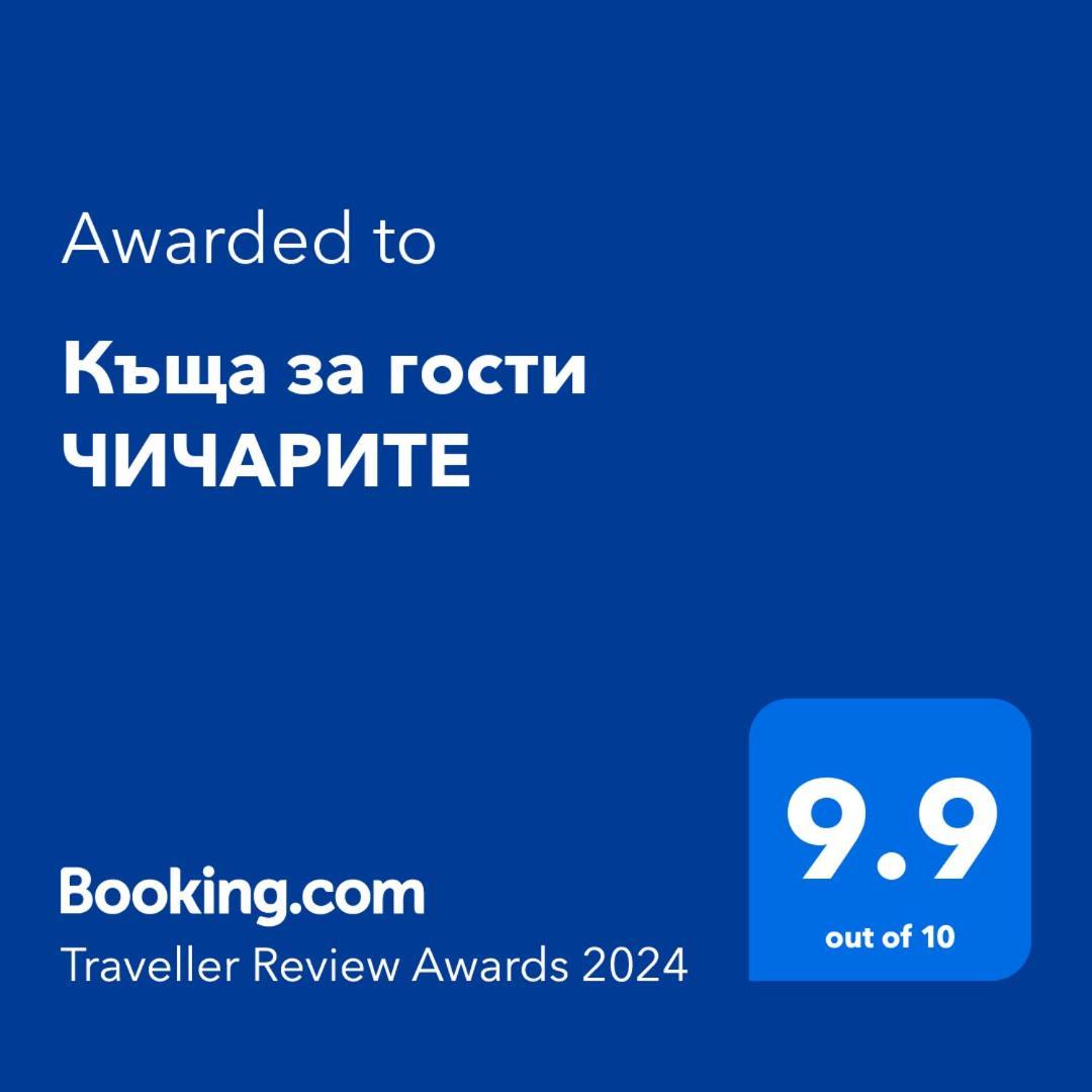 Къща За Гости Чичарите Gabrowo Exterior foto